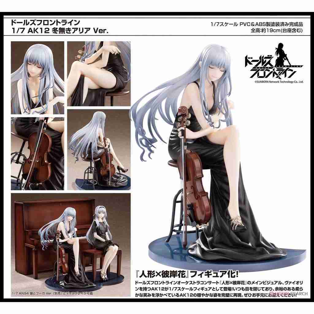 ★萊盛小拳王★HobbyMax 代理版 PVC 1/7 少女前線 AK-12 無冬詠嘆調ver.