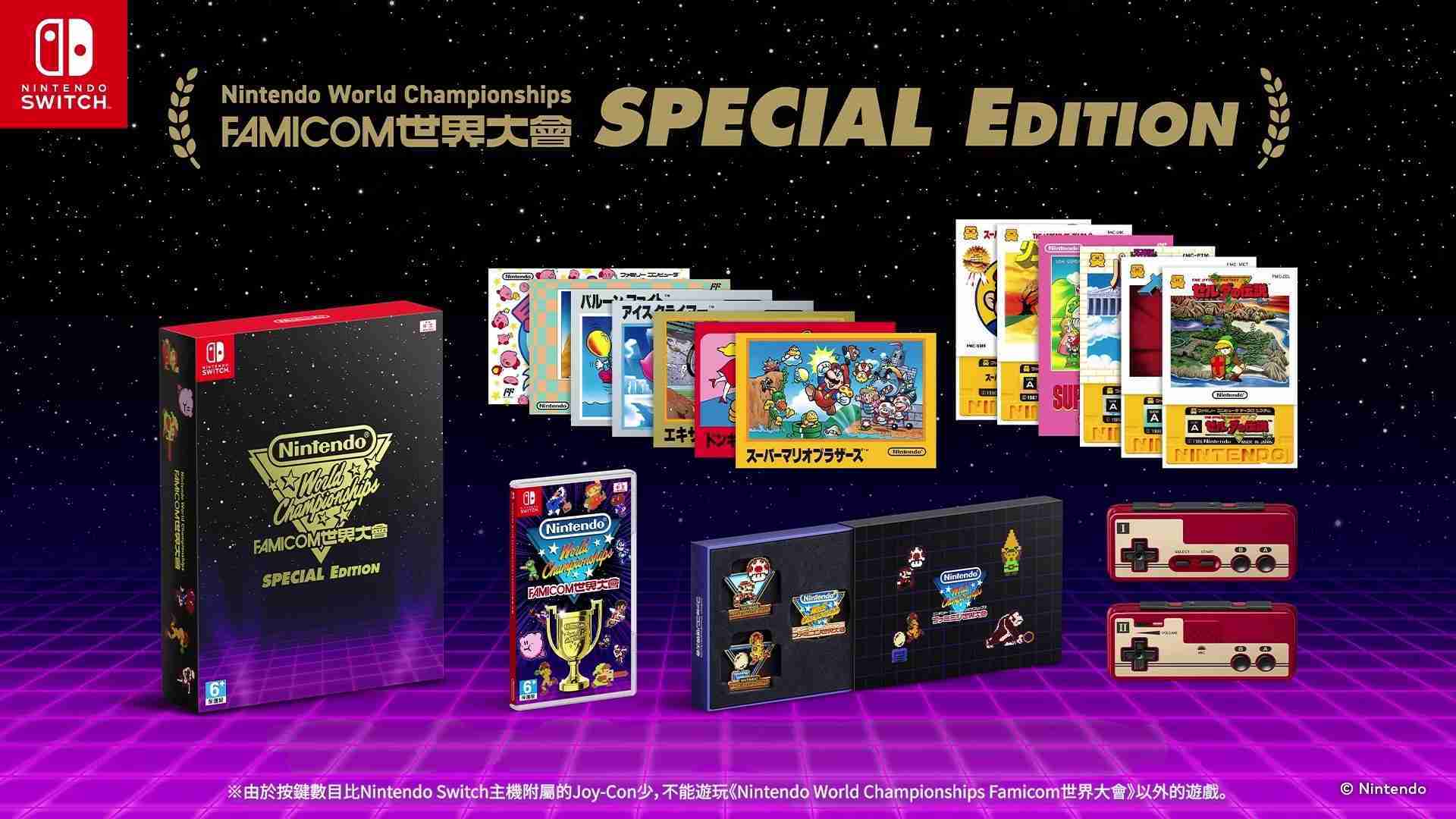 ★萊盛小拳王★ NS Nintendo World Championships Famicom 世界大會 中文特別版