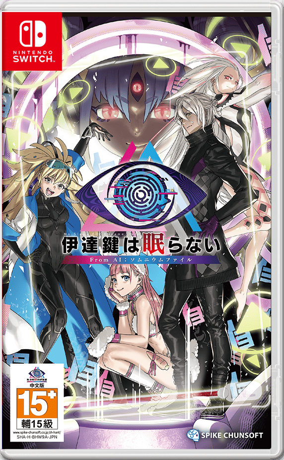 ★萊盛小拳王★ 預購 NS 無法成眠的伊達鍵 - From AI：夢境檔案 中文版 2025-07-25