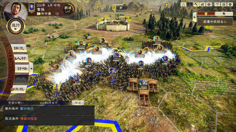 ★萊盛小拳王★《特價》NS 三國志 14 with 中文威力加強版