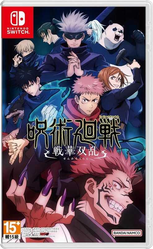 ★萊盛小拳王★ NS 咒術迴戰 雙華亂舞 中文版