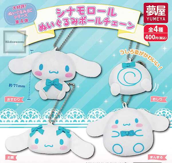 ★萊盛小拳王★夢屋 代理版 扭蛋 大耳狗 玩偶吊飾 一組4入