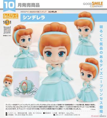 ★萊盛小拳王★GSC 代理版 黏土人 1611 仙履奇緣 灰姑娘