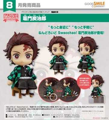 ★萊盛小拳王★GSC 代理版 鬼滅之刃 坐吧黏土人！ 灶門炭治郎