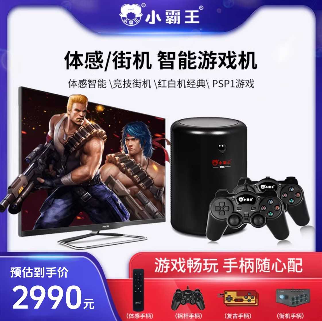 門市售後｜Ub貳蛋數位｜小霸王G60 4K家用超高清復古懷舊多功能體感遊戲機