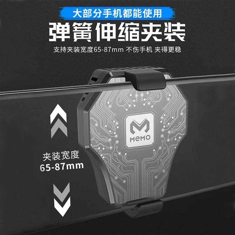 門市售後｜Ub貳蛋數位｜MEMO米墨半導體降溫散熱背夾