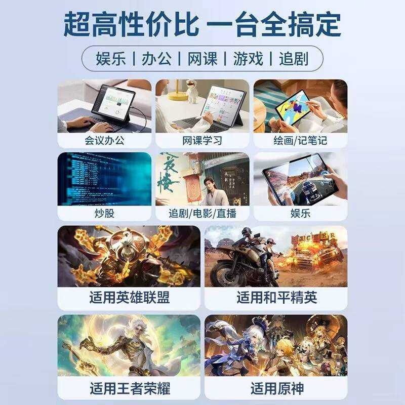 門市售後｜Ub貳蛋數位｜韓眾M33 14吋120Hz高刷高清 MTK X30 5G全網二合一通話平板電腦「國際版」