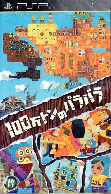 摩力科 二手 現貨 PSP 戰艦破壞者 4948872641678