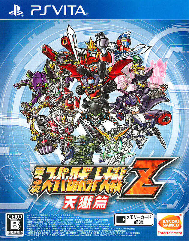 摩力科 二手 現貨 PSV 第3次超級機器人大戰Z 天獄篇 2275751109045