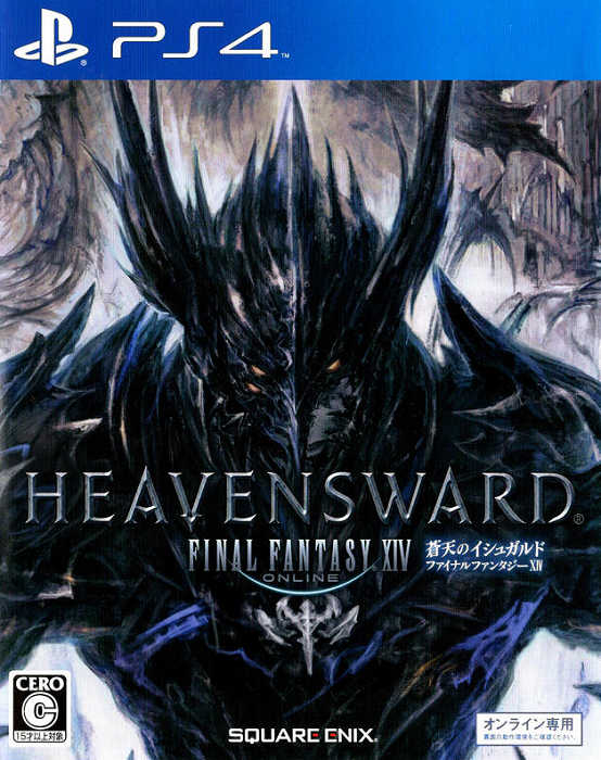 摩力科 新品 現貨 PS4 FF14 資料片 蒼天的伊修加爾德 4988601009157