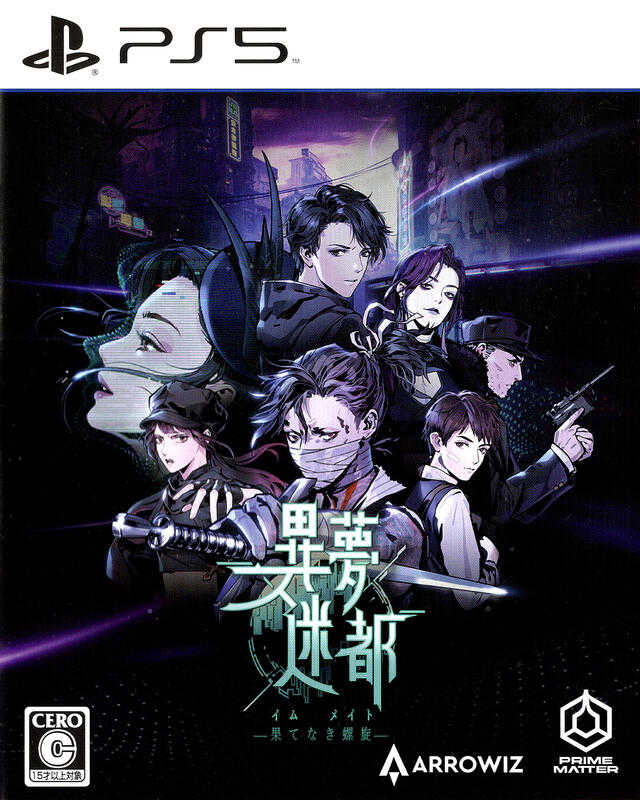 摩力科 二手 現貨 PS5 中文 異夢迷城 無盡螺旋 2275751903261