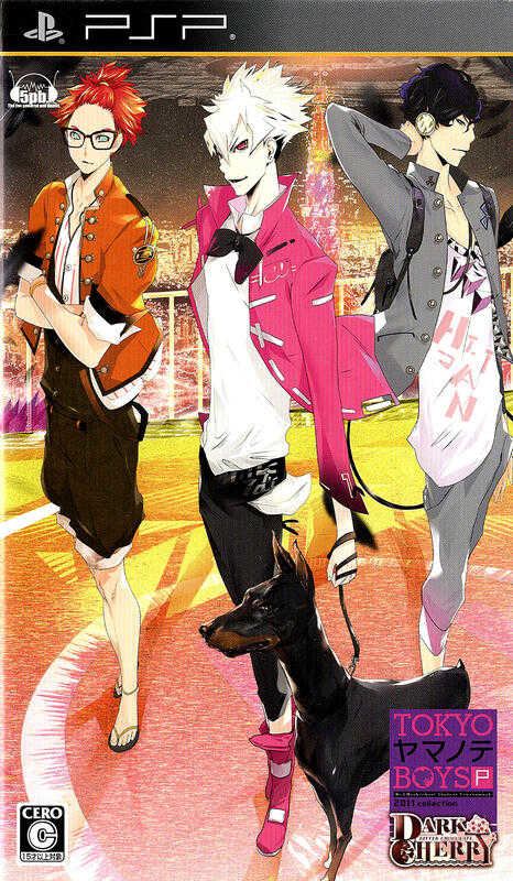 摩力科 二手 現貨 PSP 東京山手線男孩 黑色櫻桃 4582325378126