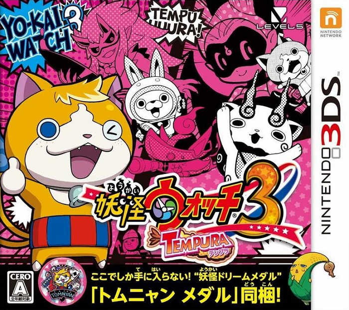 摩力科 二手 N3DS 妖怪手錶 3 天婦羅 2275756705013