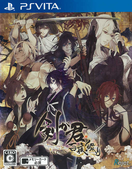 摩力科 二手 現貨 PSVITA 劍為君舞百夜綴文 4580337493868