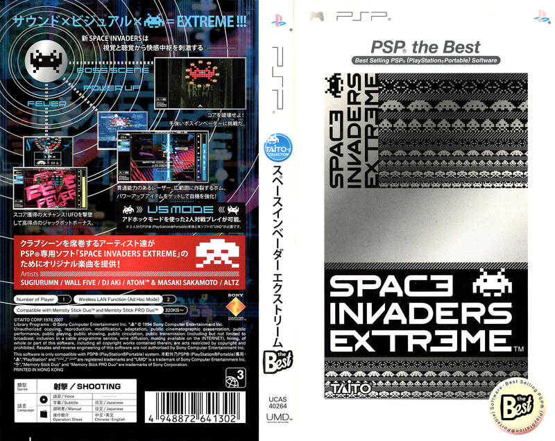 摩力科 二手 現貨 PSP 太空侵略者 EX 4948872641302