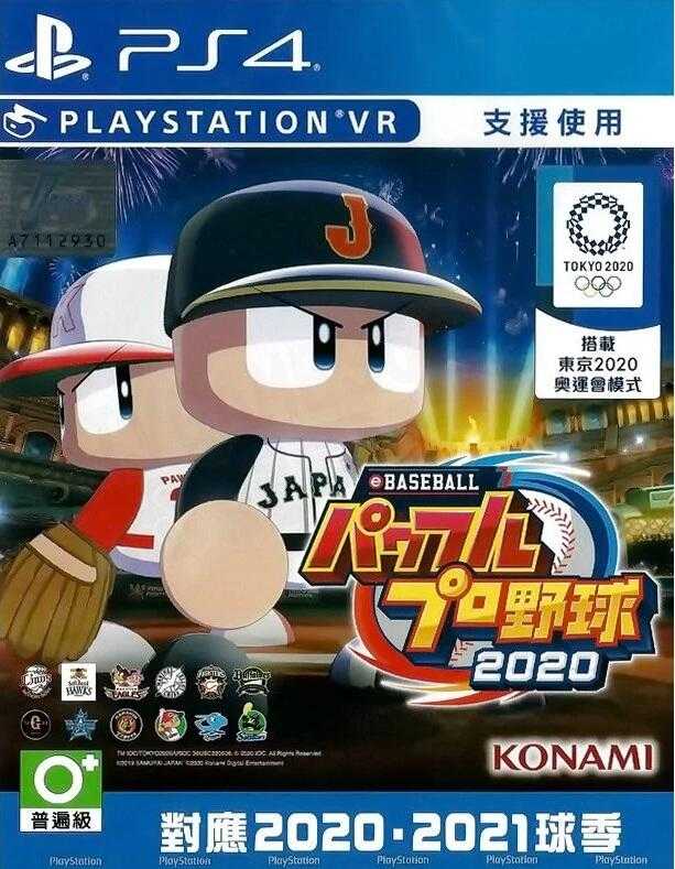 摩力科 二手 現貨 PS4 實況野球 2020 2275751772300
