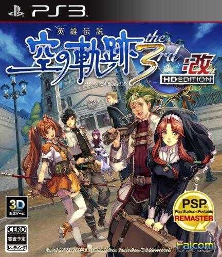 摩力科 二手 現貨 PS3 英雄傳說 空之軌跡 the 3rd 改 HD 2275750623955