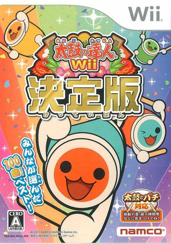 摩力科 二手 現貨 Wii 太鼓達人決定版(單片) 4582224497942 2275750702629