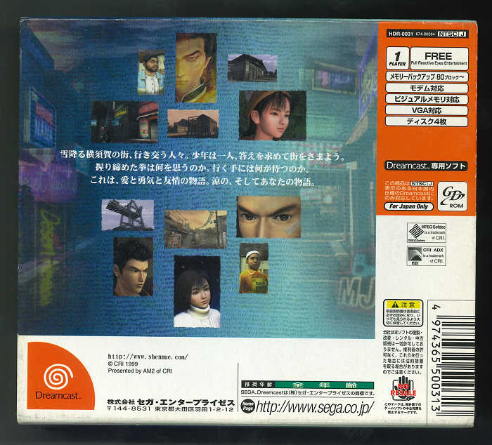 摩力科 二手 現貨 DC 莎木 一章 橫須賀 2275757700604