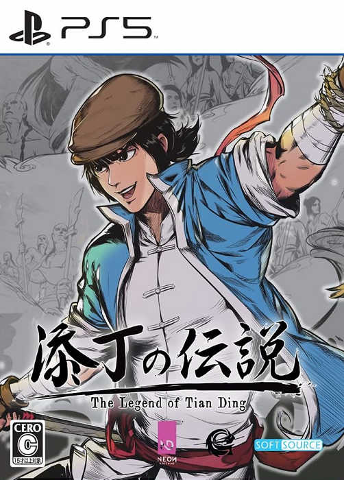 摩力科 二手 現貨 PS5 中文 廖添丁 絕代兇賊之末日  2275751903223