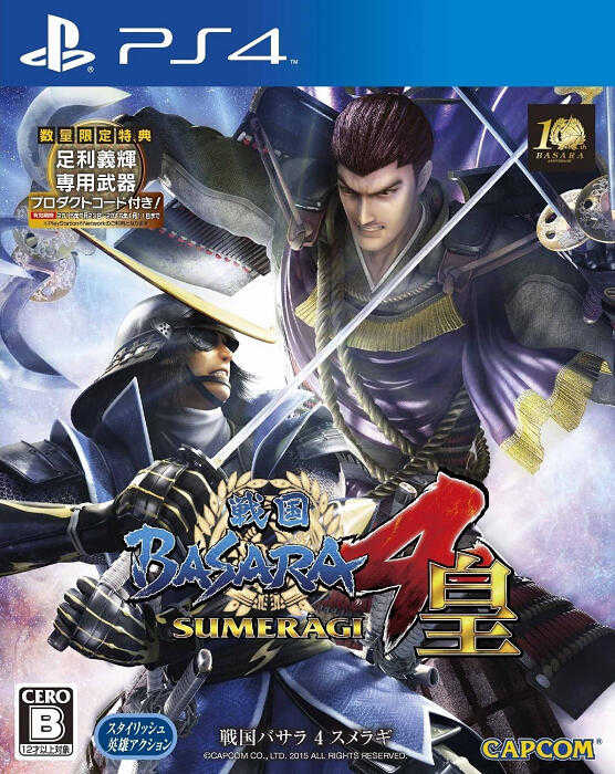 摩力科 二手 現貨 PS4 戰國 BASARA 4 皇 2275751707180