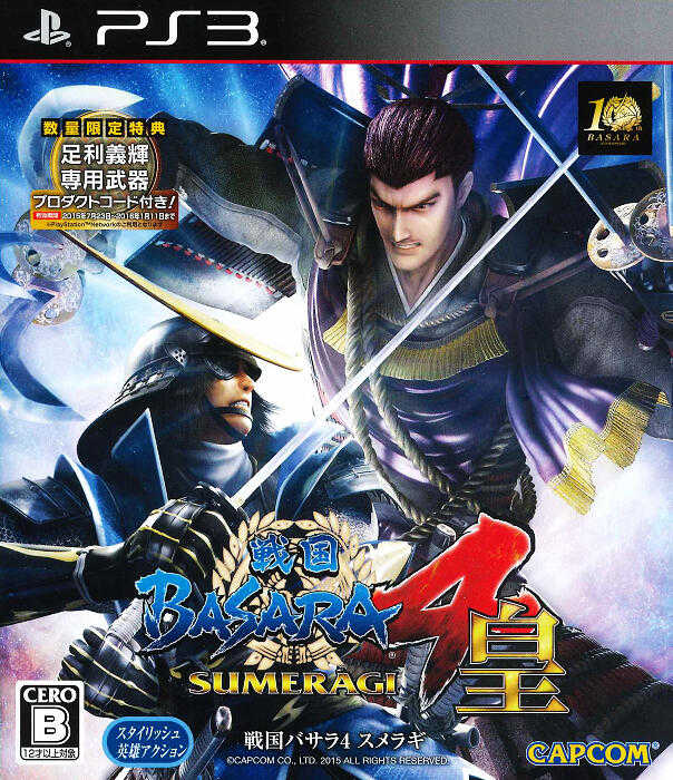 摩力科 二手 現貨 PS3 戰國BASARA4皇 2275750623436