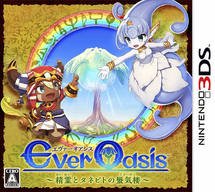 摩力科 二手 現貨 N3DS 永恆綠洲 Ever Oasis 4902370536911