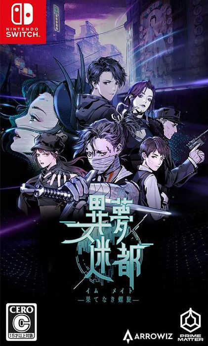 摩力科 二手 現貨 NS 中文 異夢迷城 無盡螺旋 4580717790532