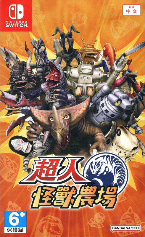 摩力科 二手 現貨 NS 中文 超人怪獸農場 4713014354866