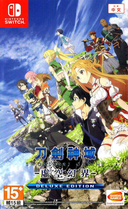 摩力科 二手 現貨 NS 中文 刀劍神域 虛空幻界 4713014352121