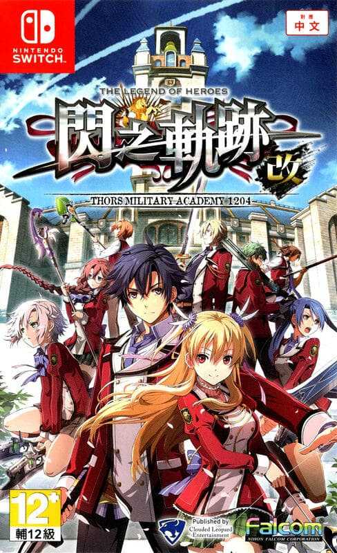 摩力科 二手 現貨 NS 中文 閃之軌跡1:改 2275751665091