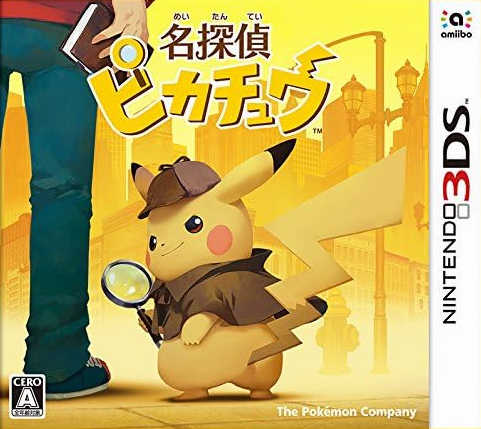 摩力科 二手 現貨 3DS 中文 名偵探 皮卡丘 2275756705822