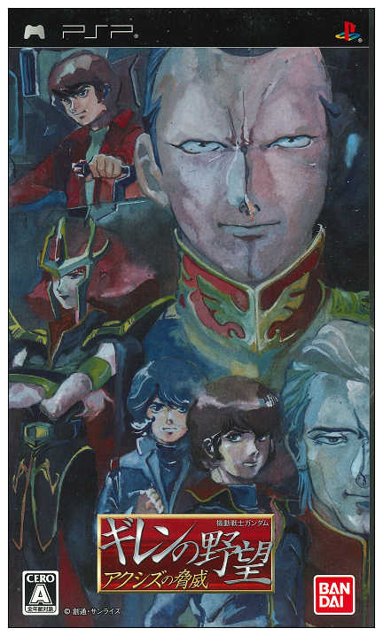 摩力科 二手 現貨 PSP 機動戰士鋼彈 基連的野望 阿克西斯的威脅 2275759438031