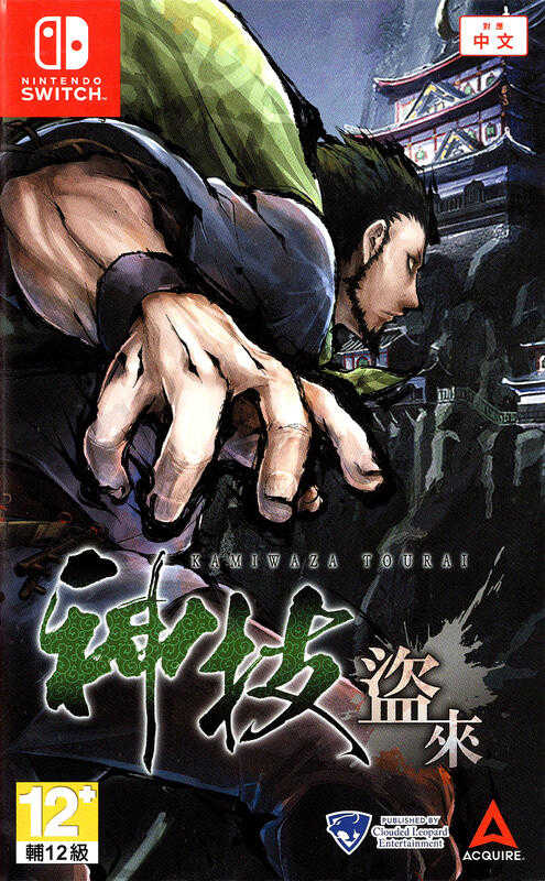 摩力科 二手 現貨 NS 中文 神技 盜來 4570005941470