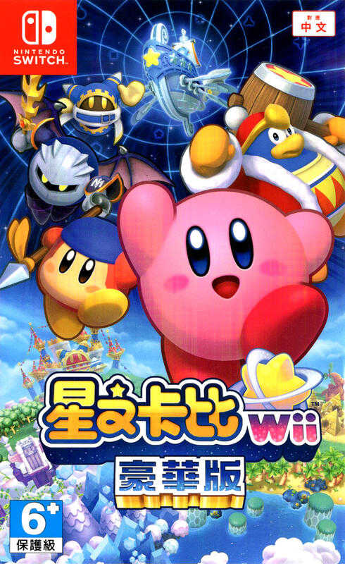 摩力科 二手 現貨 NS 中文 星之卡比 Wii 豪華版 4711279510140