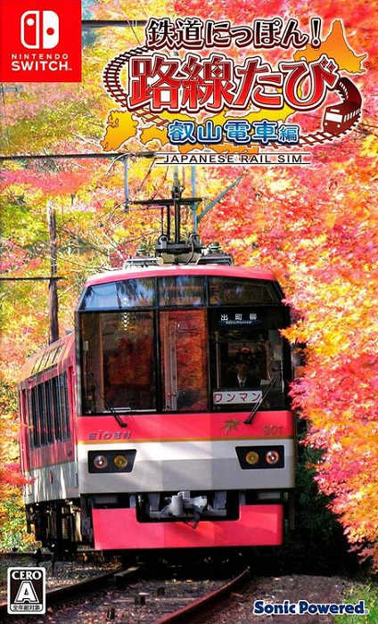 摩力科 二手 現貨 NS 鐵道日本路線之旅 叡山電車編 2275751606025