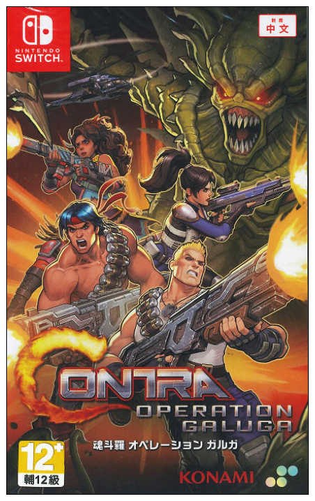 摩力科 二手 現貨 NS 中文 魂斗羅 加盧加行動 4570101050588