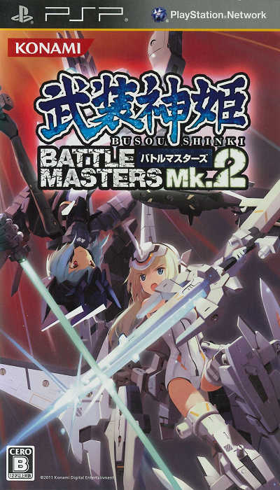 摩力科 二手 現貨 PSP 武裝神姬2 2275759413571