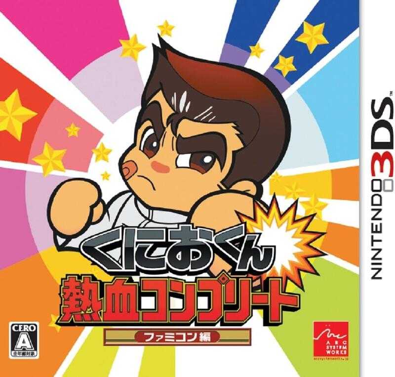 摩力科 二手 現貨 3DS 國雄君 熱血全輯 FC篇 2275756704924