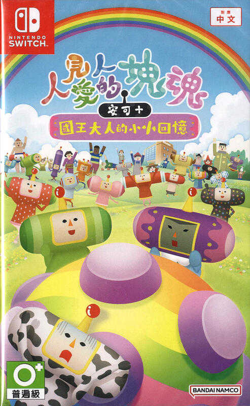 摩力科 二手 現貨 NS 中文 人見人愛的塊魂 安可+ 國王大人的小小回憶 4713014355504