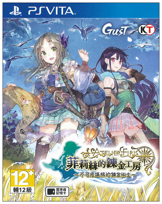 摩力科 二手 現貨 PSV 中文 菲莉絲的鍊金工房 不可思議旅的鍊金術士 2275751121177