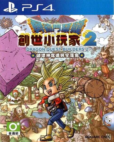 摩力科 二手 現貨 PS4 中文 勇者鬥惡龍 創世小玩家2 2275751705926