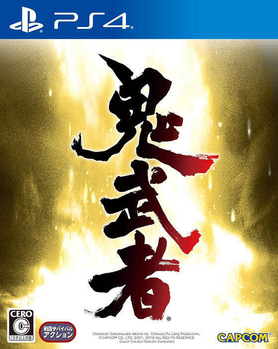 摩力科 二手 現貨 PS4 中文 鬼武者 2275751737774