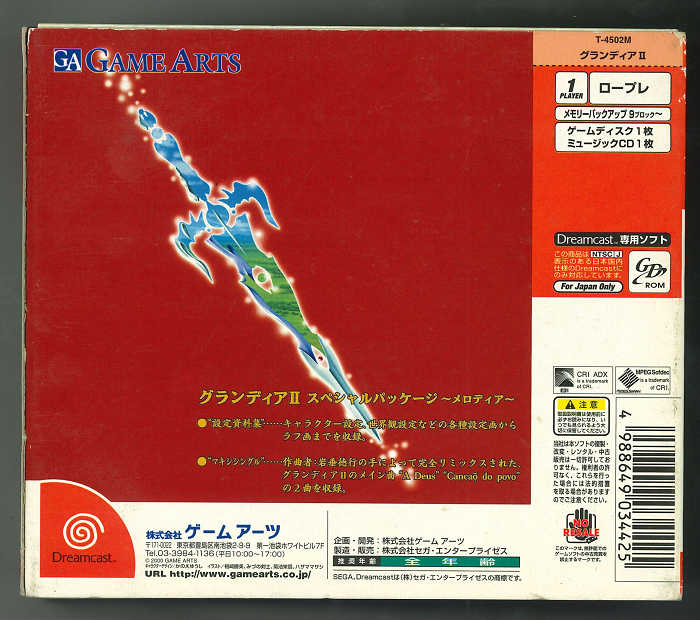 摩力科 二手 現貨 DC 冒險王 2 特別版 2275757700611