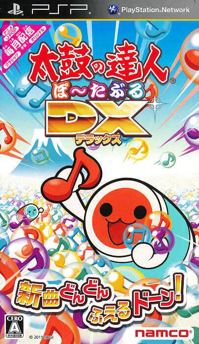 摩力科 二手 現貨 PSP 太鼓達人 DX 2275759409949