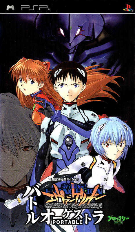 摩力科 二手 現貨 PSP 新世紀福音戰士 戰鬥交響曲 4948872641357