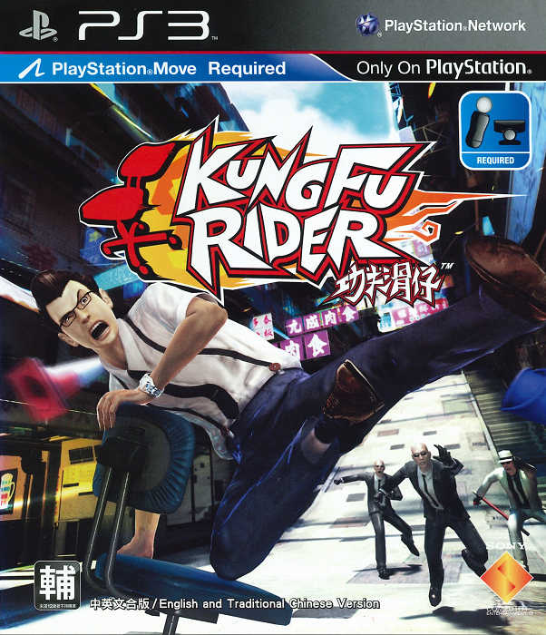 摩力科 二手 現貨 中文 PS3 功夫滑仔 Kung Fu Rider MOVE專用 4948872961318