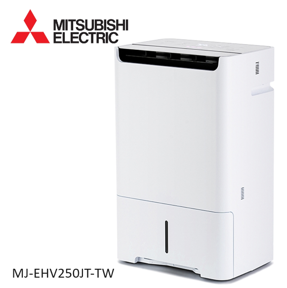 【限量特價】MITSUBISHI三菱25L變頻高效型三合一清淨除濕機 MJ-EHV250JT-TW