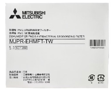三菱 除濕機原廠濾網 MJPR-EHMFT-TW