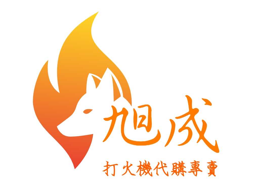 旭成打火機 煤油打火機 防風打火機 ZORRO ZIPPO